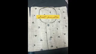 التركي جلابية فرع الإجمالي جلاليب وعلى الله جميع المقاسات أطفالي رجالي لايك اكسبلور  التركي جلابية فرع الإجمالي جلاليب وعلى الله جميع المقاسات أطفالي رجالي لايك اكسبلور