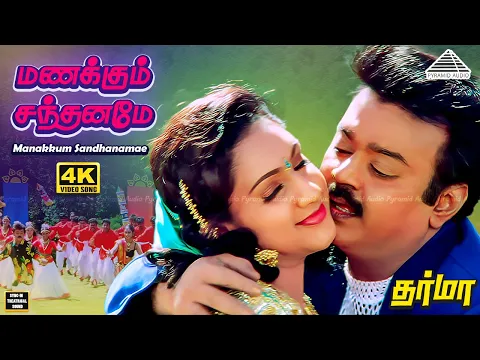 Kungumame Kumudhame - YouTube
