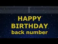 Download Lagu Karaoke♬ HAPPY BIRTHDAY - back number 【No Guide Melody】 Instrumental, Lyric Romanized