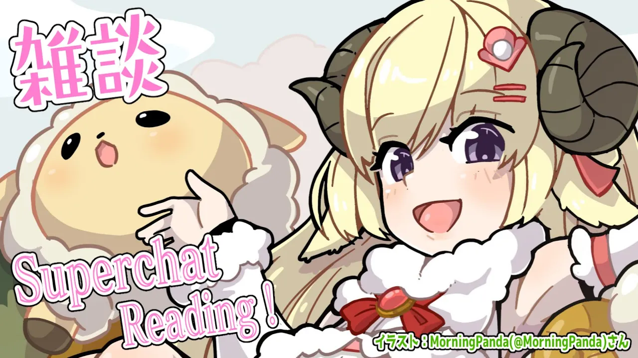 【雑談＆お礼】おでかけしてきた＆1次先行の当落発表きたー！【角巻わため/ホロライブ４期生】