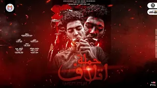 حمله اتلاف جت يا زميلي  على الساعه      قلت اتمشى واشرب على الرايق وكبيره          دندنها