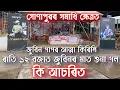Download Lagu সোণাপুৰৰ সমাধি ক্ষেত্রত জুবিন গাৰ্গৰ আত্মা কিৰিলি - ৰাতি ১২ বজাত জুবিনৰ মাত শুনা গল - কি আচৰিত 