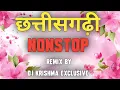 Download Lagu NONSTOP CG SONG DJ REMIX 2025 MANDLA DINDORI VIRAL SONG  MANDLA MIX 2025