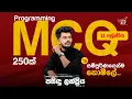 Programming MCQ 250 - Day 4