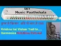 Krishna Hai Vistaar Yadi To Saar : Notation/Sargam|Tutorial | How to play on Mouthorgan/Harmonica