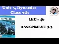 Assignment 3 3 class 9th physics kpk text board Unit 3 dynamics