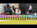 Lagu 香港女在台北車站被強姦沒人救 民進黨有臉說陸港澳危險要大家別去|寒國人