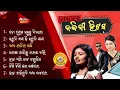 Download Lagu Nandini Singer//Jatra Song #nandini//jatra song 2023//best of nandini behera #binapanipathagara