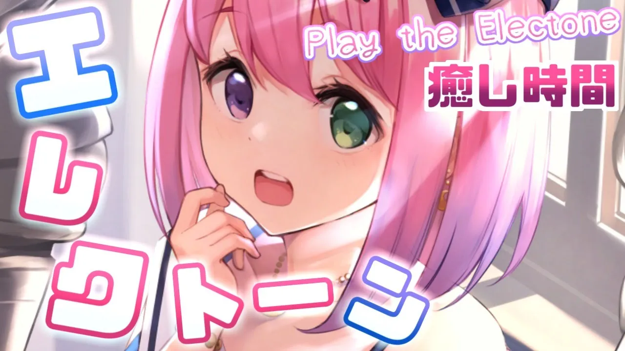 【 エレクトーン 】ハウルの動く城「人生のメリーゴーランド」ジブリ曲の練習なのらっ🎹✨～ Play the Electone【#姫森ルーナ/ホロライブ】