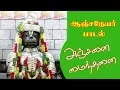 Download Lagu Best of Hanuman Songs | Tamil Devotional Video Songs | Best Anjaneyar songs in Tamil