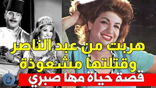 هربت من عبد الناصر وتسببت مشعوذة برحيلها   قصة حياة وأسرار مها صبري دندنها