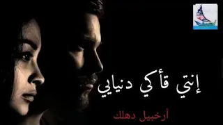 مي نيبلا أدنيا الفنان سعيد جعلي Seid Jaali 