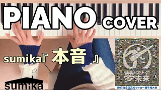 Download sumika『本音』PIANO COVER MP3
