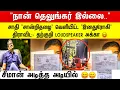 Download Lagu 🔴👉நான் \