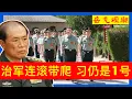 Download Lagu 四中全会观潮③：中共常委周三议事，习近平履职如常；胡锦涛无势力反扑，胡海峰被习近平亲信盯牢；张又侠暂安全，苗华、何卫东如何处理：“本来应该从从容容、游刃有余，现在是匆匆忙忙、连滚带爬”