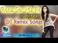 Lagu Rona Ser Ma Re DJ Dance ReMix || Geeta Rabari || Gujrati DJ Remix Songs