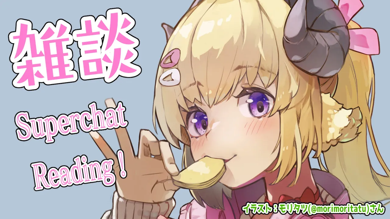 【雑談＆お礼】今日はマラソンです！！！【角巻わため/ホロライブ４期生】