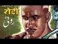 Download Lagu *Roti 1942 - Ulajh Gaye Nainwa Chhute Nahin Chhudayen...Begum Akhtar... Anil Biswas*