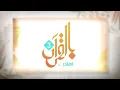 Nasyid في كتاب الله || syekh fahad al-kandari