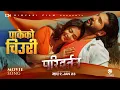 Lagu Pakeko Chiuri || PARIWARTAN Movie Official Song 2082 || Sushil Shrestha, Anjana Baraili, Karishma