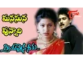 Lagu Priyamaina Neeku Movie Songs | Manasuna Unnadi (Male ) Video Song | Tarun, Sneha
