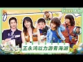 Download Lagu [CC] FULL《爸爸当家·慢享季》EP8-1：王永鸿以力带娃畅游青海湖 嗝嗝猛夸米粒小嘴超甜 | Daddy at Home·Slow Living | MangoTV Family