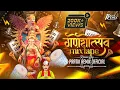 Download Lagu Ganeshotsav Mixtape 2024 | Non-stop Ganpati DJ Songs 150 | PratiK RemiX OfficiaL