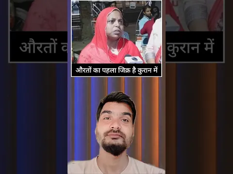 Pehle zikar hai quran me 🤔#ejajulurduislamic #quran #islam #motivation #hindumuslim