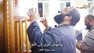 و أ ف و  ض  أ م ر ي إ ل ى الل  ه دندنها