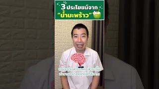  น้ำมะพร้าวมีประโยชน์ต่อระบบประสาทและกล้ามเนื้ออย่างไร 