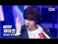 [K-Fancam] 엔하이픈 제이크 직캠 'Knife' (ENHYPEN JAKE Fancam) @뮤직뱅크(Music Bank) 260116