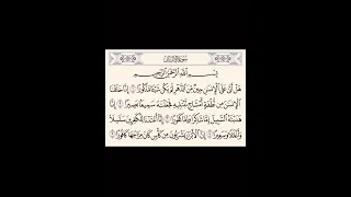 سوره الانسان مكرره ١٠ مرات ماهر المعيقلي 