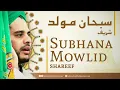 Download Lagu Subhana Mawlid Shareef | سبحان مولد شريف | Mowlid | Moulood | Ahmad Salih Faheemi