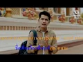 คาถาพ่อขุนแผน  คาราโอเกะMV กานต์ ทศน