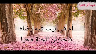 يامن خيركن الله أنشودة إسلامية رائعة 