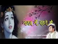 Download Lagu New Songs 2025 | New Hindi Song | Nazar Me Rehte Ho | Krishna Bhajan Songs | Indreshi Ji 