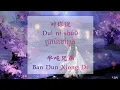 Download Lagu (បទចិនបកខ្មែរ) 对你说 (Dui Ni Shuo) °Tell To You° by Ban Dun Xiong Di [Chi/Pinyin/Kh sub]