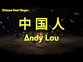 Andy Lau - Cung Guo Ren