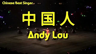 andy lau cung guo ren