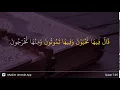 Download Lagu Al-A'raf ayat 25