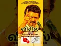 Lagu #விஜய்@RajeshRavinkkaran #vijay #thalapathyvijay #thalapathy #tvkvijay #rajinisongs #spbhits #yt