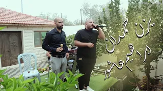 الفنان يزن حمدان و ابراهيم عاشور استقبال العريس محمد عودة حوارة 2021 