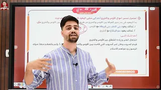 دعائم بناء الدوله الاسلاميه تانيه ثانوي تاريخ الدرس الثالث  دعائم بناء الدوله الاسلاميه تانيه ثانوي تاريخ الدرس الثالث