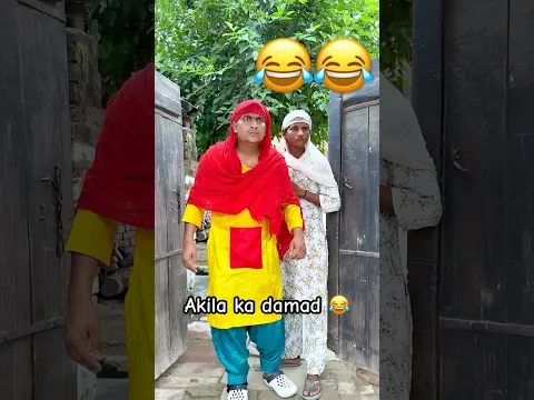 Akila damad 😂😂 #comedy #akeela