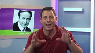 סיפורים לילדים עם יובל מלחי הודיני  סיפורים לילדים עם יובל מלחי הודיני