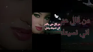 من قال عني ياقمر اني نسيتك ياهلي الذكاء الاصطناعي  دندنها