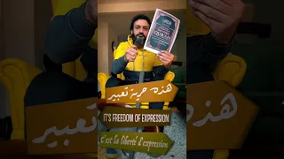 القرآن ليس مجرد ورقة تحرقونها إنه في قلوبنا 