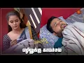 Download Lagu நல்லா acting பண்ணுற man நீ 😂 | Kayal - Semma Scenes | 05 October 2023   | Sun TV | Tamil Serial
