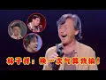 Download Lagu 林子祥的歌有多难唱？一开口差点把薛之谦送走，李克勤差点被“玩死”！