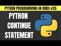 Python Continue Statement Part 2 in Hindi - Tutorial